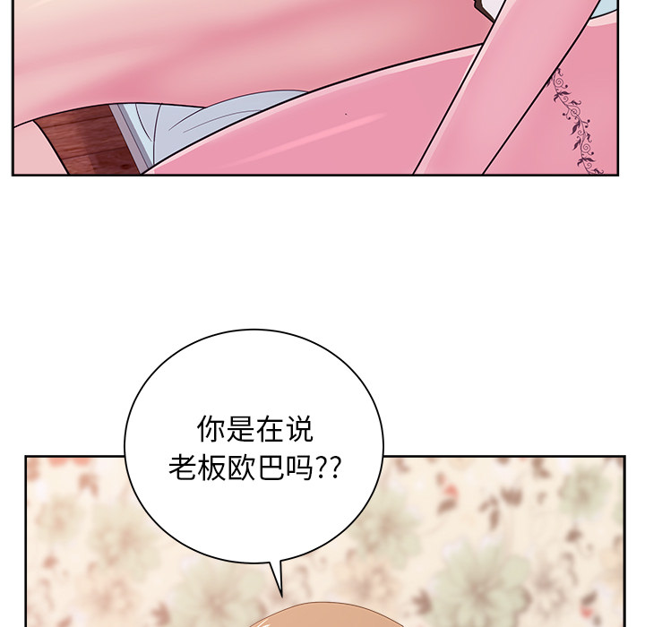 漫画吧的秀晶：31 -漫画吧的秀晶-无名（第19张）