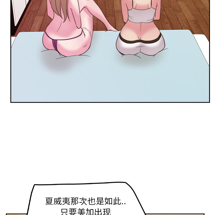 漫画吧的秀晶：31 -漫画吧的秀晶-无名（第24张）