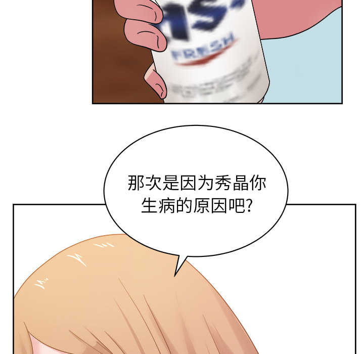 漫画吧的秀晶：31 -漫画吧的秀晶-无名（第27张）