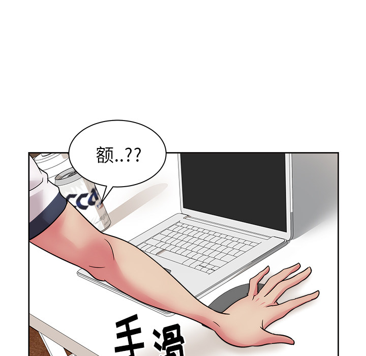 漫画吧的秀晶：32 -漫画吧的秀晶-无名（第3张）