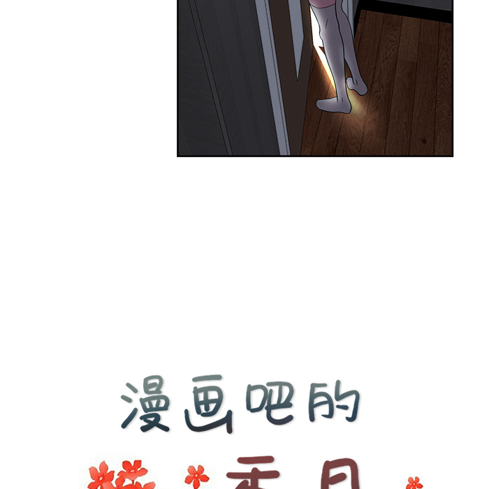 漫画吧的秀晶：35 -漫画吧的秀晶-无名（第10张）