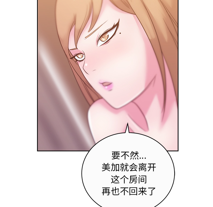 漫画吧的秀晶：35 -漫画吧的秀晶-无名（第19张）