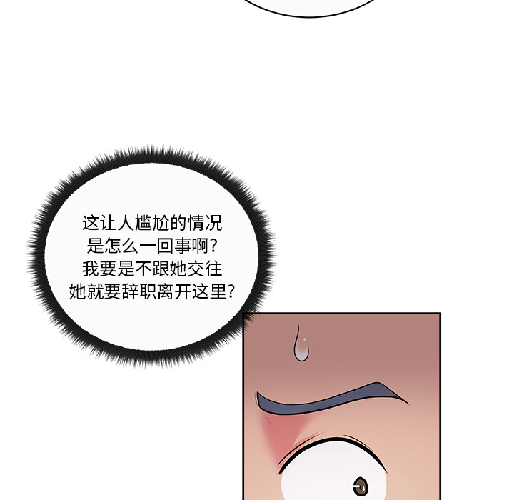 漫画吧的秀晶：35 -漫画吧的秀晶-无名（第20张）
