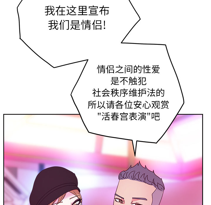 漫画吧的秀晶：38 -漫画吧的秀晶-无名（第2张）