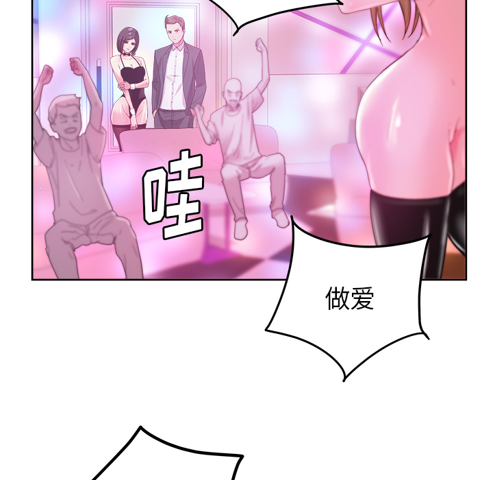 漫画吧的秀晶：38 -漫画吧的秀晶-无名（第9张）