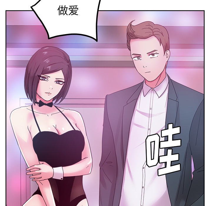 漫画吧的秀晶：38 -漫画吧的秀晶-无名（第10张）