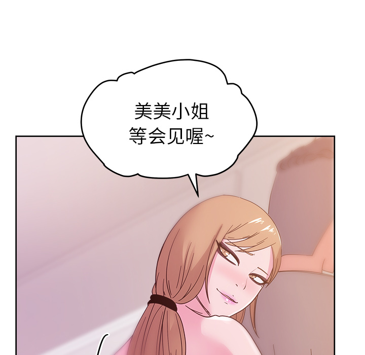 漫画吧的秀晶：37 -漫画吧的秀晶-无名（第13张）