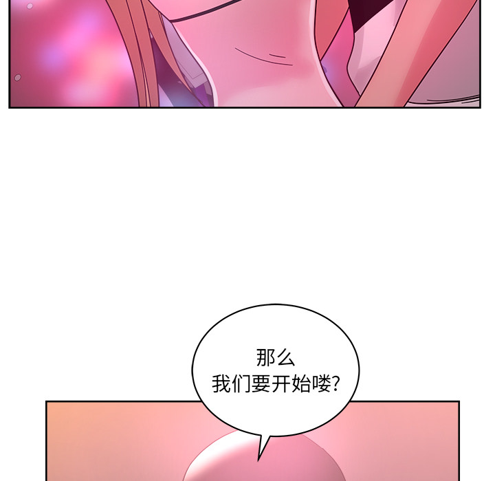 漫画吧的秀晶：38 -漫画吧的秀晶-无名（第17张）