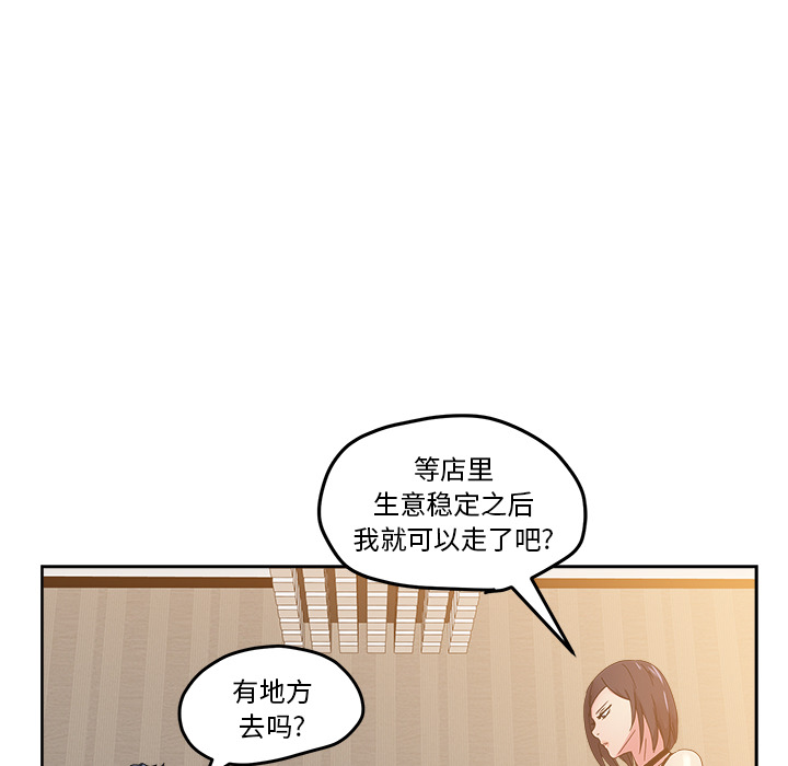 漫画吧的秀晶：36 -漫画吧的秀晶-无名（第22张）