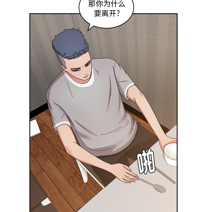 漫画吧的秀晶：36 -漫画吧的秀晶-无名（第25张）