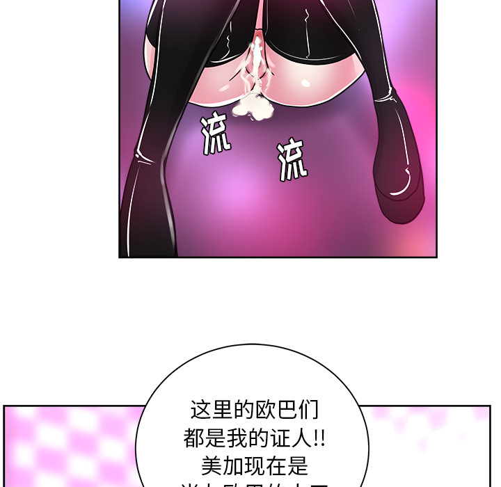 漫画吧的秀晶：39 -漫画吧的秀晶-无名（第2张）