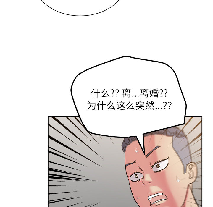 漫画吧的秀晶：40 -漫画吧的秀晶-无名（第6张）