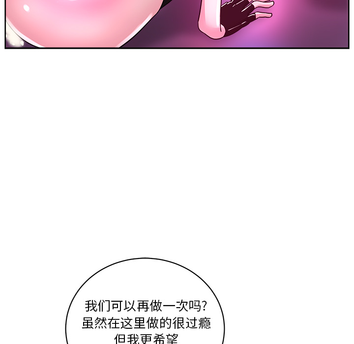 漫画吧的秀晶：39 -漫画吧的秀晶-无名（第7张）