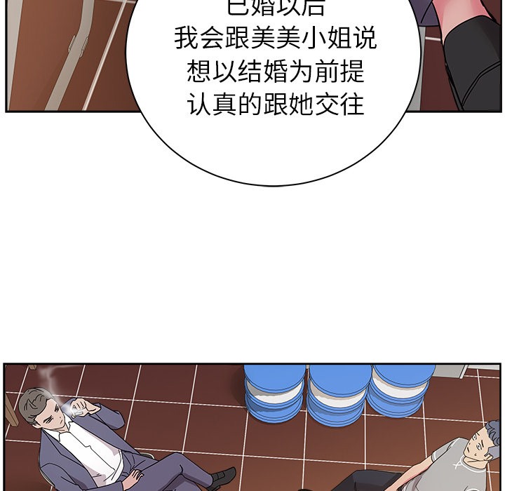 漫画吧的秀晶：40 -漫画吧的秀晶-无名（第10张）