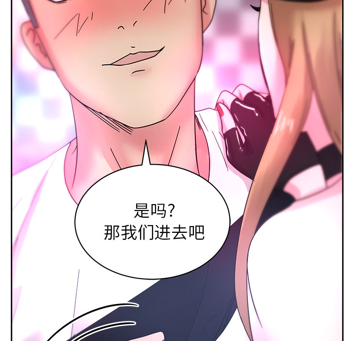 漫画吧的秀晶：39 -漫画吧的秀晶-无名（第10张）