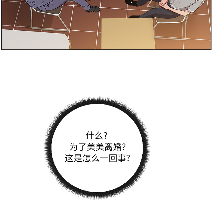 漫画吧的秀晶：40 -漫画吧的秀晶-无名（第11张）