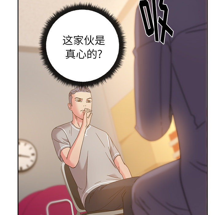 漫画吧的秀晶：40 -漫画吧的秀晶-无名（第21张）