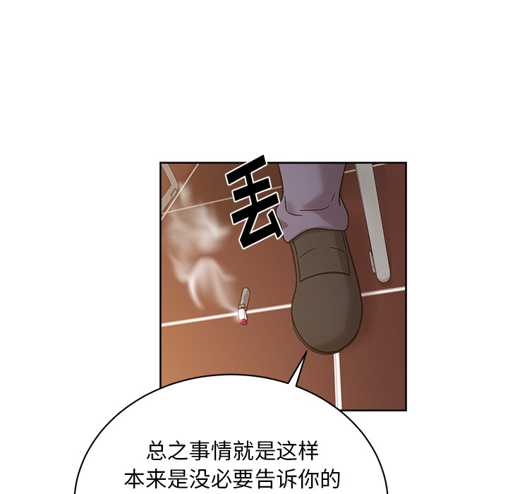 漫画吧的秀晶：40 -漫画吧的秀晶-无名（第23张）