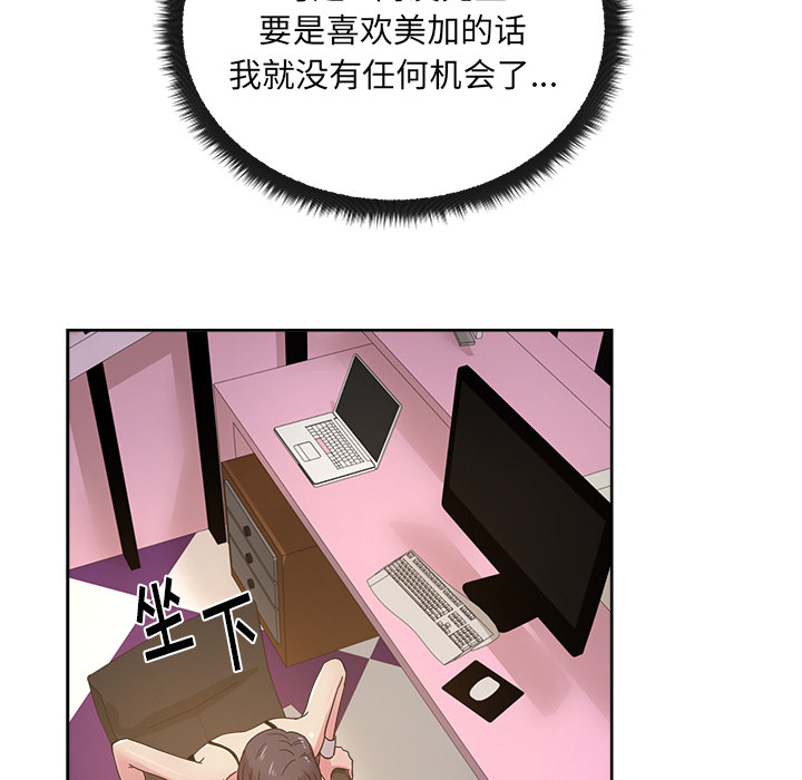 漫画吧的秀晶：39 -漫画吧的秀晶-无名（第25张）