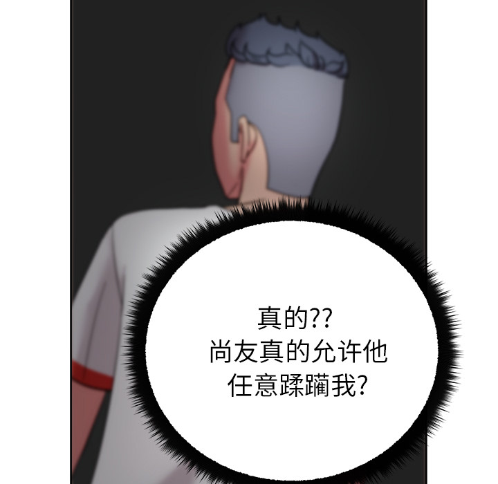 漫画吧的秀晶：41 -漫画吧的秀晶-无名（第7张）