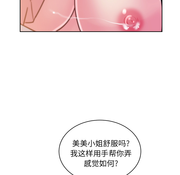 漫画吧的秀晶：41 -漫画吧的秀晶-无名（第20张）