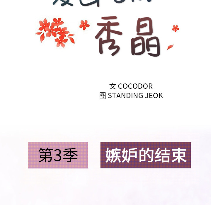 漫画吧的秀晶：41 -漫画吧的秀晶-无名（第26张）