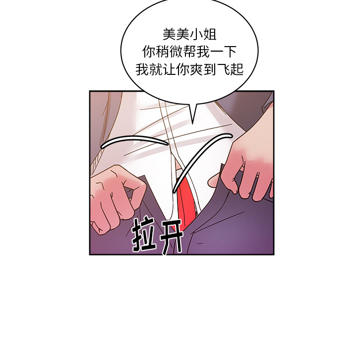 漫画吧的秀晶：41 -漫画吧的秀晶-无名（第39张）