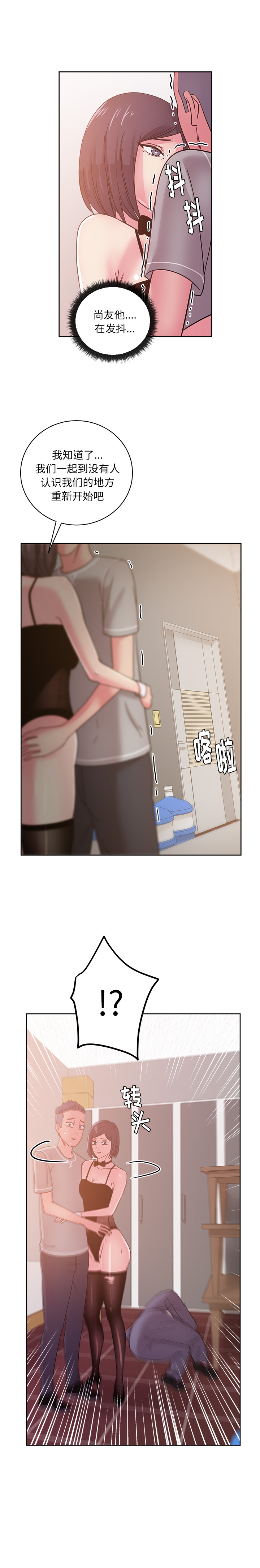 漫画吧的秀晶：42 -漫画吧的秀晶-无名（第4张）