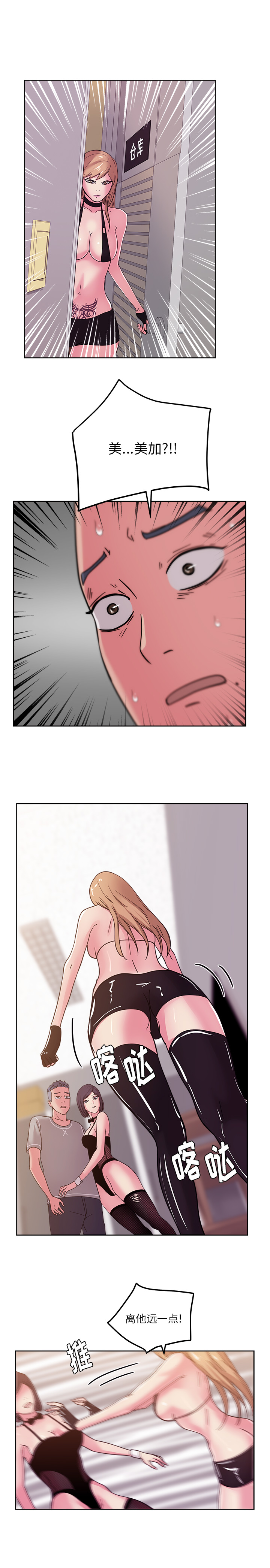 漫画吧的秀晶：42 -漫画吧的秀晶-无名（第5张）