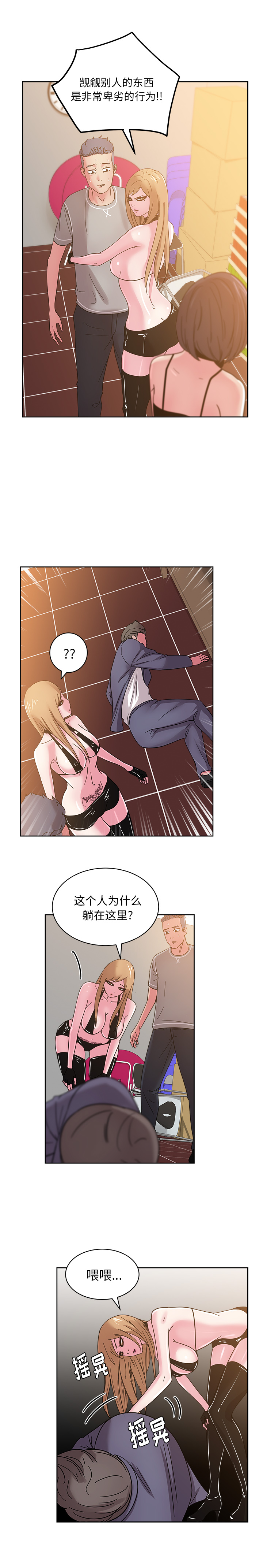 漫画吧的秀晶：42 -漫画吧的秀晶-无名（第6张）