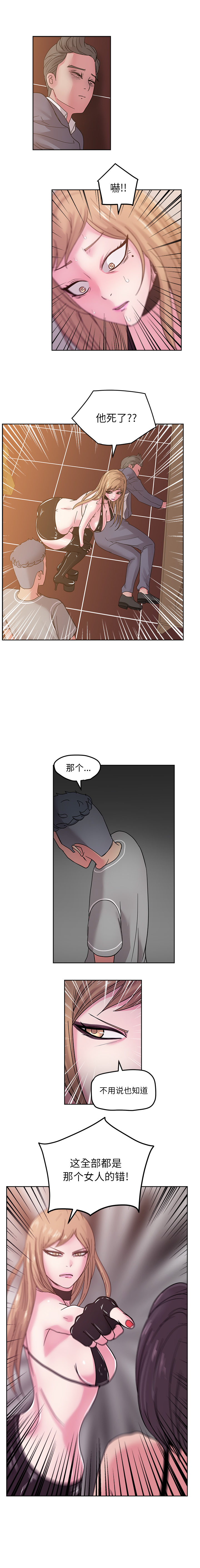 漫画吧的秀晶：42 -漫画吧的秀晶-无名（第7张）