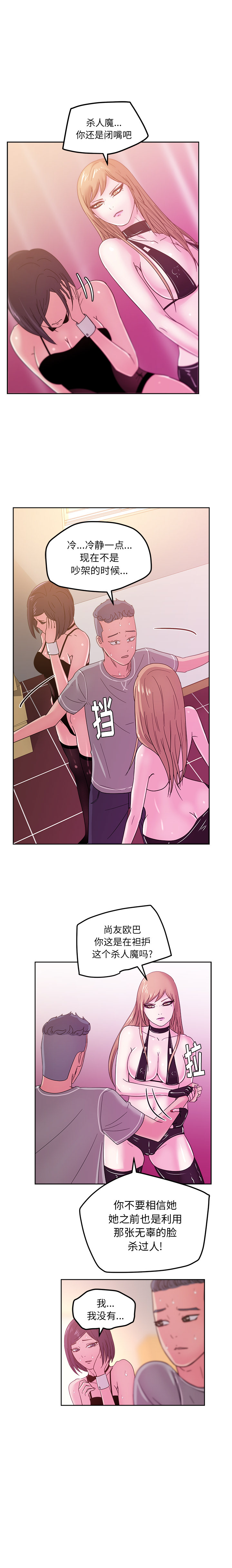 漫画吧的秀晶：42 -漫画吧的秀晶-无名（第9张）