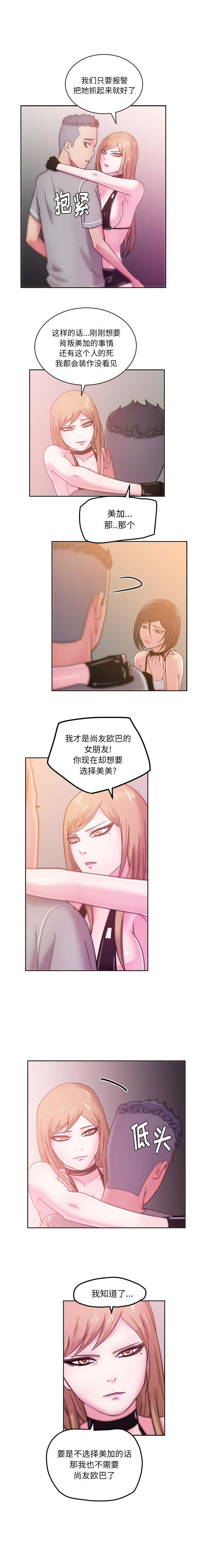 漫画吧的秀晶：42 -漫画吧的秀晶-无名（第10张）