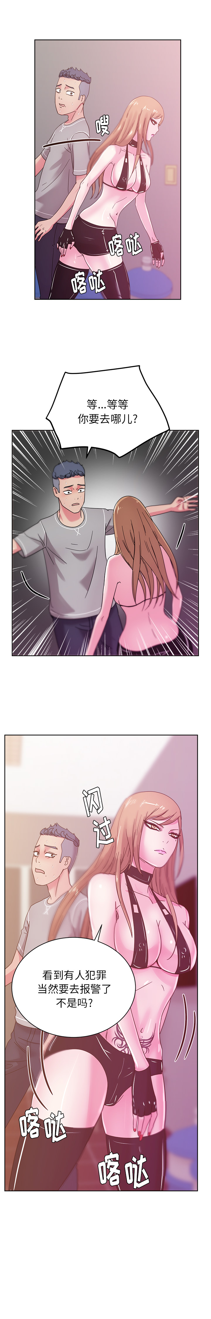 漫画吧的秀晶：42 -漫画吧的秀晶-无名（第11张）