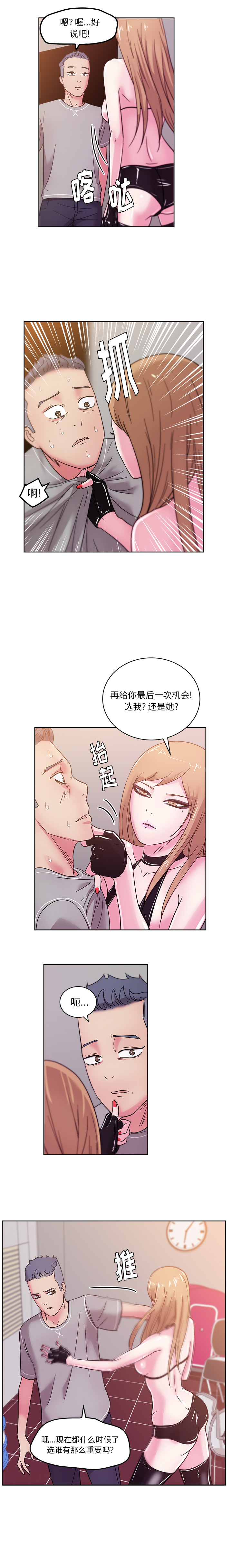 漫画吧的秀晶：43 -漫画吧的秀晶-无名（第2张）