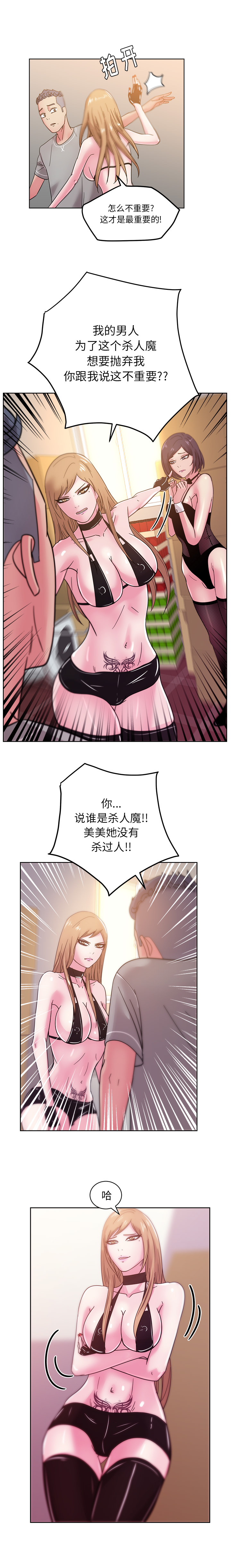 漫画吧的秀晶：43 -漫画吧的秀晶-无名（第3张）