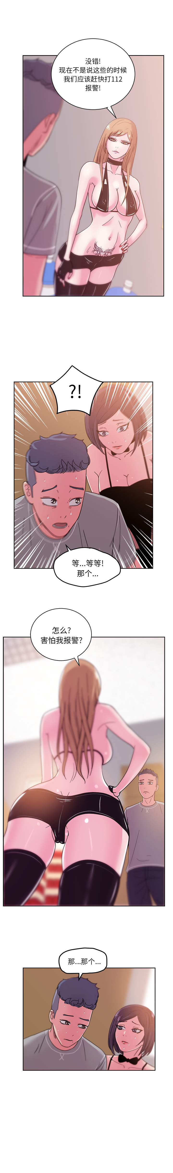 漫画吧的秀晶：43 -漫画吧的秀晶-无名（第7张）