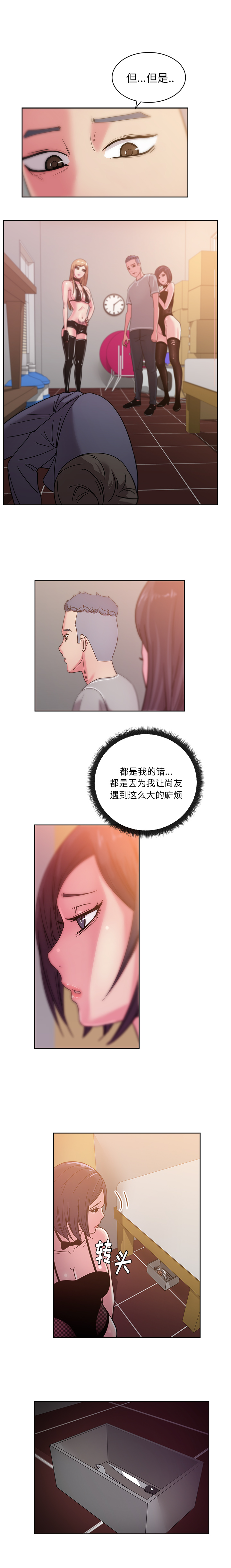 漫画吧的秀晶：43 -漫画吧的秀晶-无名（第9张）