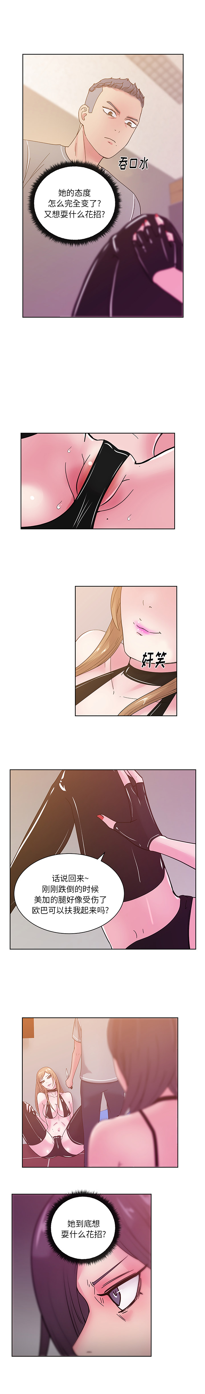 漫画吧的秀晶：44 -漫画吧的秀晶-无名（第5张）