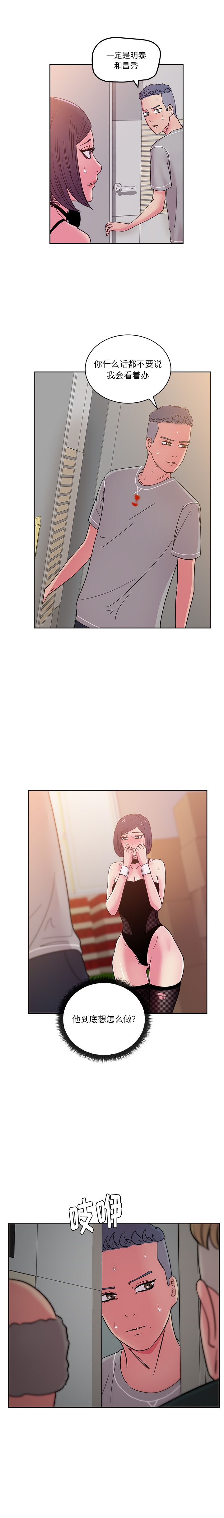 漫画吧的秀晶：46 -漫画吧的秀晶-无名（第1张）