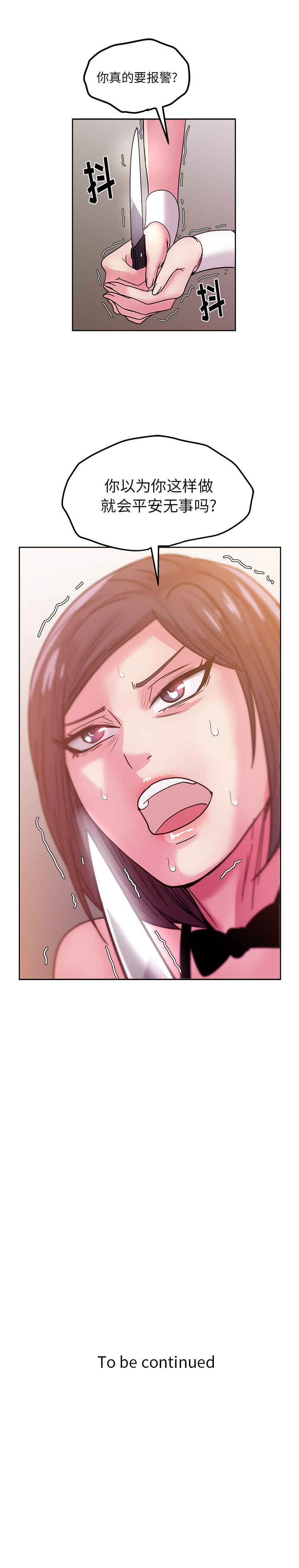 漫画吧的秀晶：43 -漫画吧的秀晶-无名（第11张）