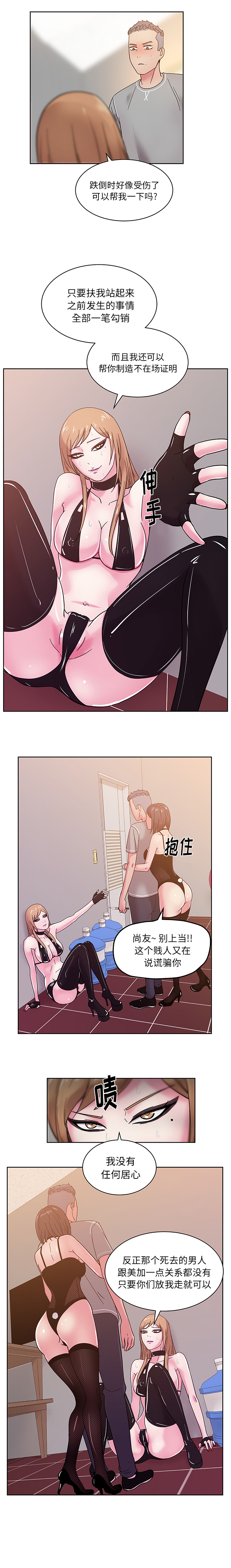漫画吧的秀晶：44 -漫画吧的秀晶-无名（第6张）