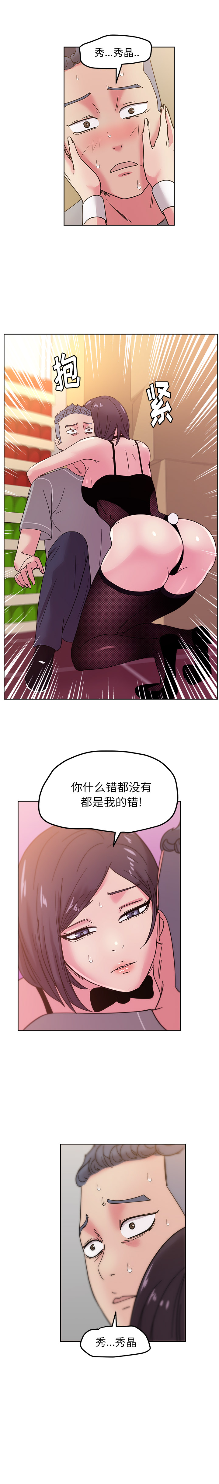 漫画吧的秀晶：45 -漫画吧的秀晶-无名（第5张）