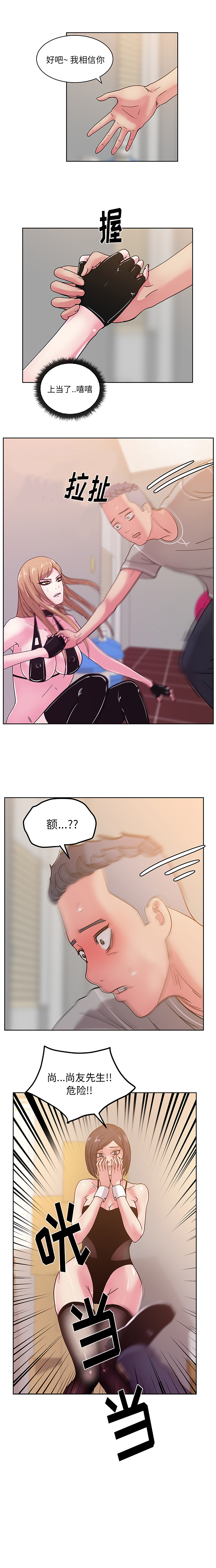 漫画吧的秀晶：44 -漫画吧的秀晶-无名（第8张）