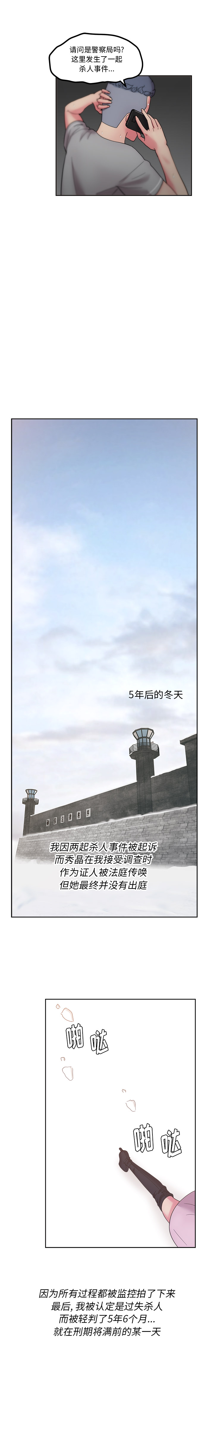 漫画吧的秀晶：46 -漫画吧的秀晶-无名（第6张）