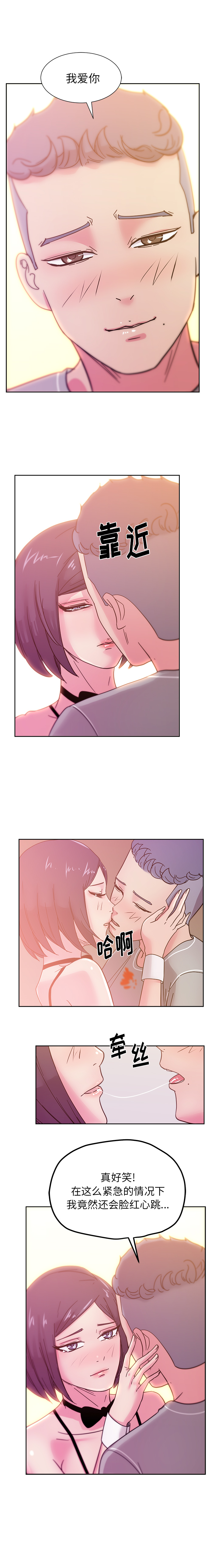 漫画吧的秀晶：45 -漫画吧的秀晶-无名（第8张）