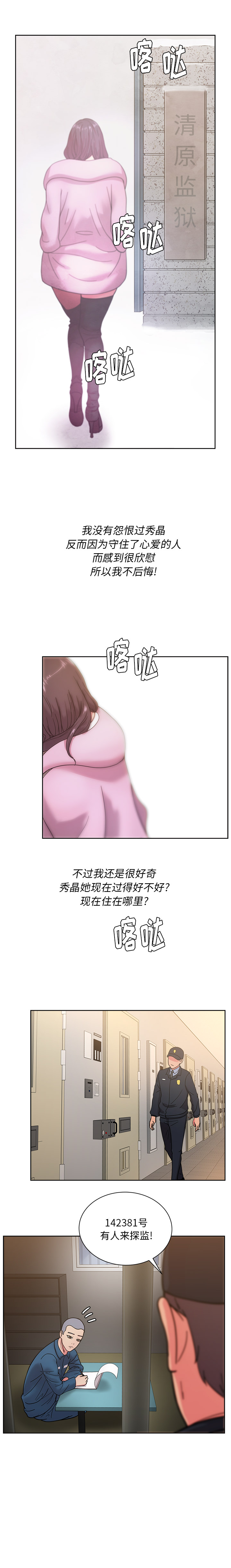 漫画吧的秀晶：46 -漫画吧的秀晶-无名（第7张）