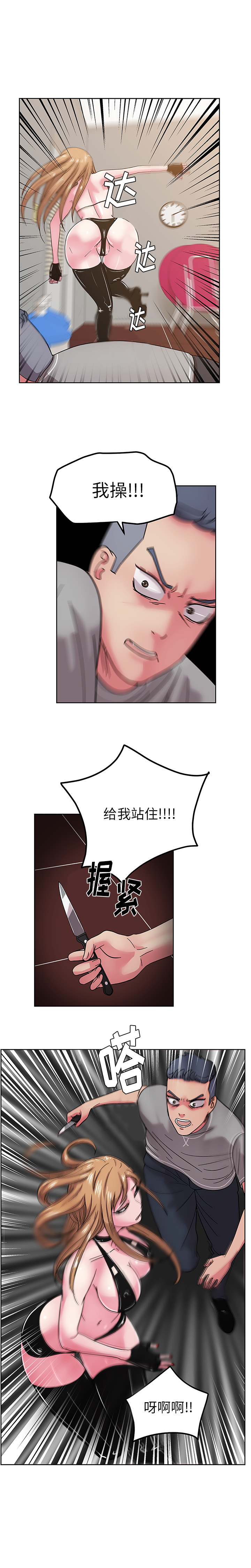 漫画吧的秀晶：44 -漫画吧的秀晶-无名（第9张）