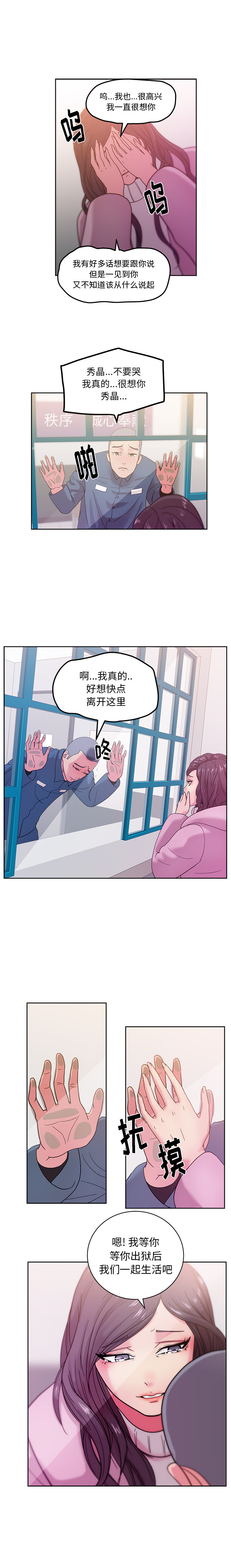 漫画吧的秀晶：46 -漫画吧的秀晶-无名（第10张）