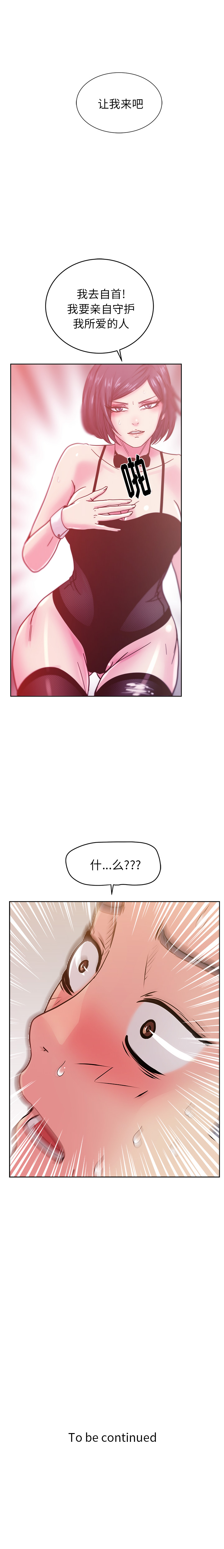 漫画吧的秀晶：45 -漫画吧的秀晶-无名（第12张）